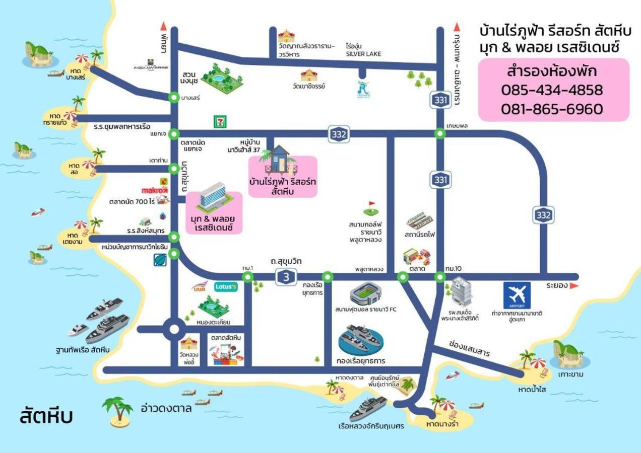 Apartment มุก&พลอย เรสซิเดนซ์
